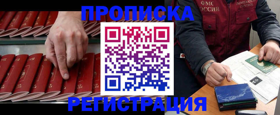 временная регистрация надежно в Талдоме