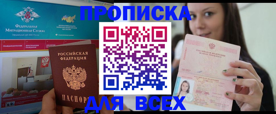 пропишу в квартире в Талдоме