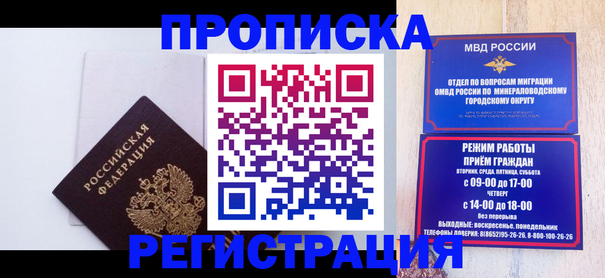 миграционный учет в Талдоме