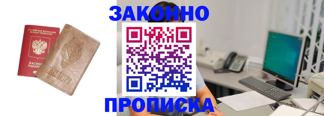 прописка в квартире в Талдоме