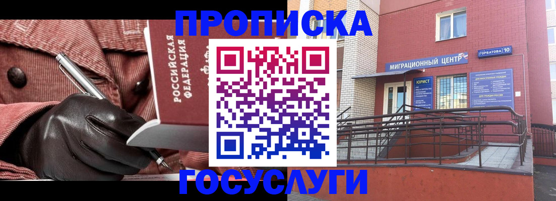 временная регистрация госуслуги в Талдоме