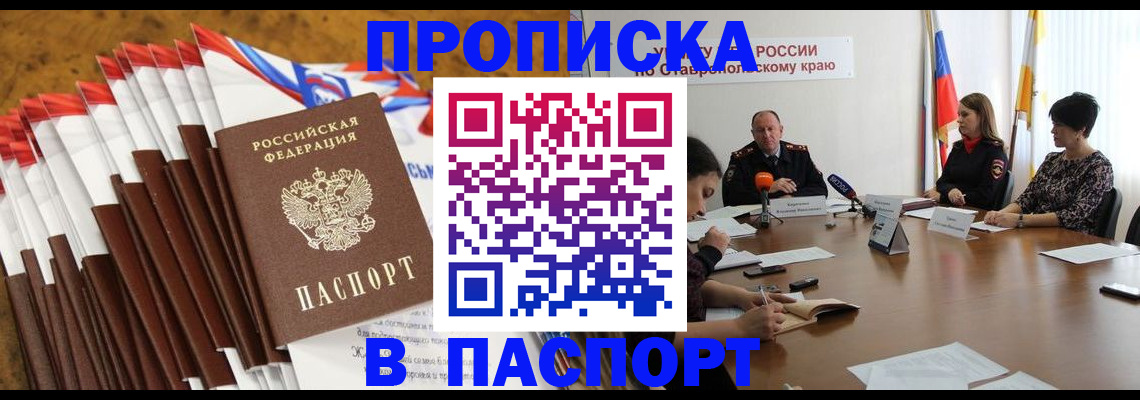 временная регистрация для всех в Талдоме