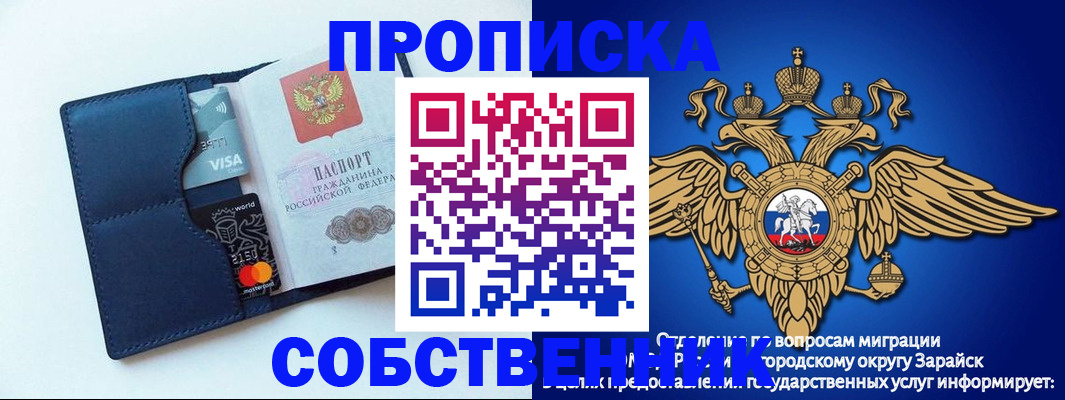 прописка для школы в Талдоме