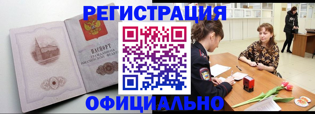 прописка регистрация в Талдоме