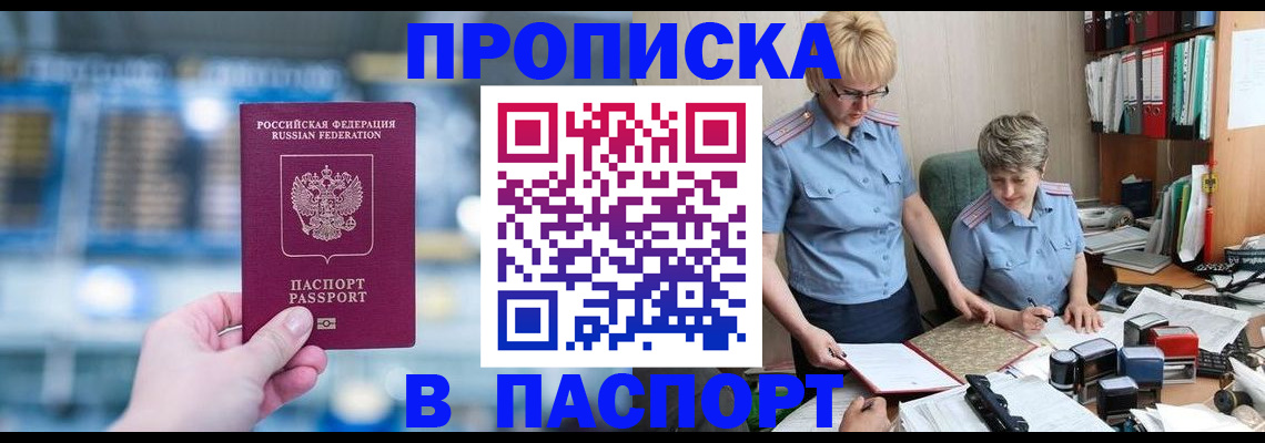 временная регистрация в квартире в Талдоме