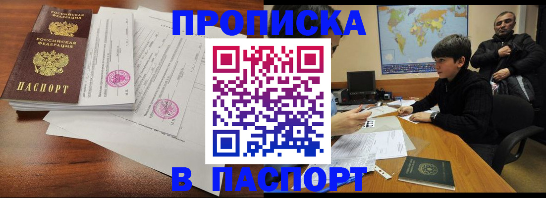 временная регистрация адрес в Талдоме